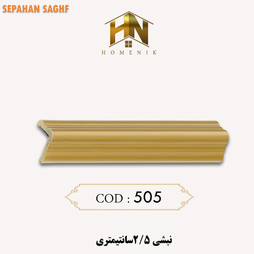 قیمت نبشی رنگ شده سفارشی پلی استایرن پی وی سی سپاهان سقف