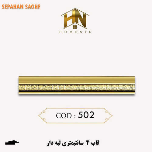 قیمت ابزار قاب سازی دو طرفه تزیین دیوار ابزار آیینه پلی استایرن پی وی سی سپاهان سقف