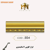 ابزار گلویی نور مخفی پی وی سی پلی استایرن طرح دار حصیری سپاهان سقف