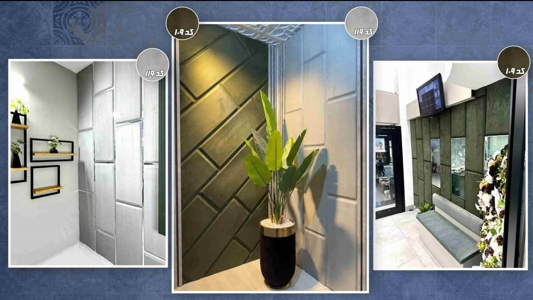 دیوارپوش لاکچری مخمل لمسه