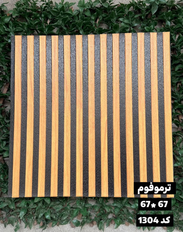 قیمت دیوارپوش فومی پشت چسبدار طرح ترمووال طرح چوب
