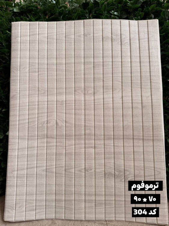 قیمت دیوارپوش فومی پشت چسبدار طرح ترمووال کرم
