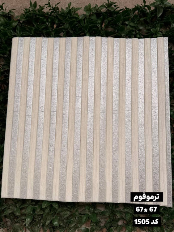 قیمت دیوارپوش فومی طرح ترمووال