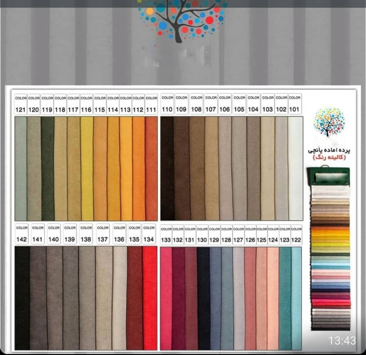 تنوع رنگ پرده پانچی مخمل ترک هازان