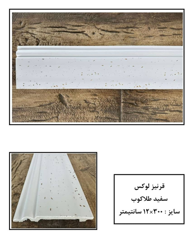 قرنیز پلی استایرن رگه طلایی سفید