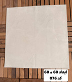 ماربل شیت طرح سنگ