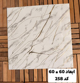 ماربل شیت طرح سنگ