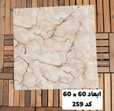 ماربل شیت طرح سنگ