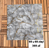 ماربل شیت طرح سنگ