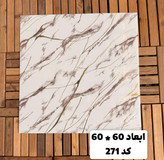 ماربل شیت طرح سنگ