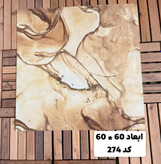 ماربل شیت طرح سنگ