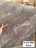قیمت ماربل شیت فومی چسبدار طرح سنگ طوسی