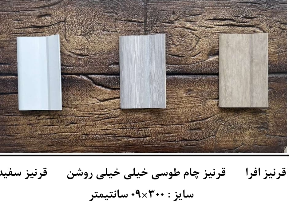 قرنیز پلی استایرن پی وی سی رنگ روشن