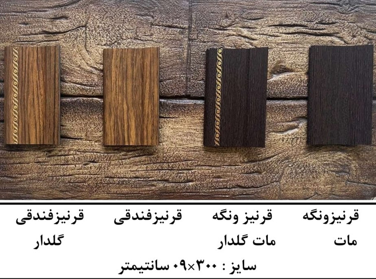 قرنیز طرح دار طلاکوب