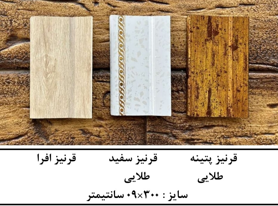 قیمت قرنیز پتینه طلاکوب لاکچری