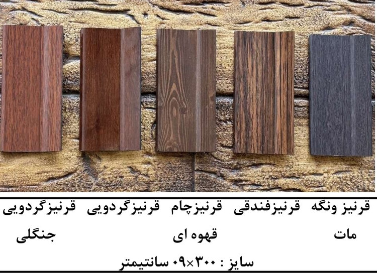 انواع قرنیز روکشدار پی وی سی پلی استایرن