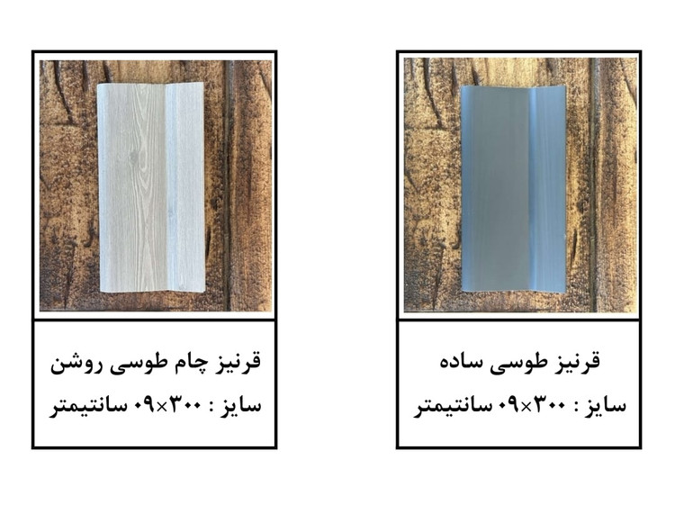 قیمت قرنیز سفید