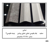 نبشی روکش دار پلی استایرن طوسی ,طوسی روشن,چام روشن