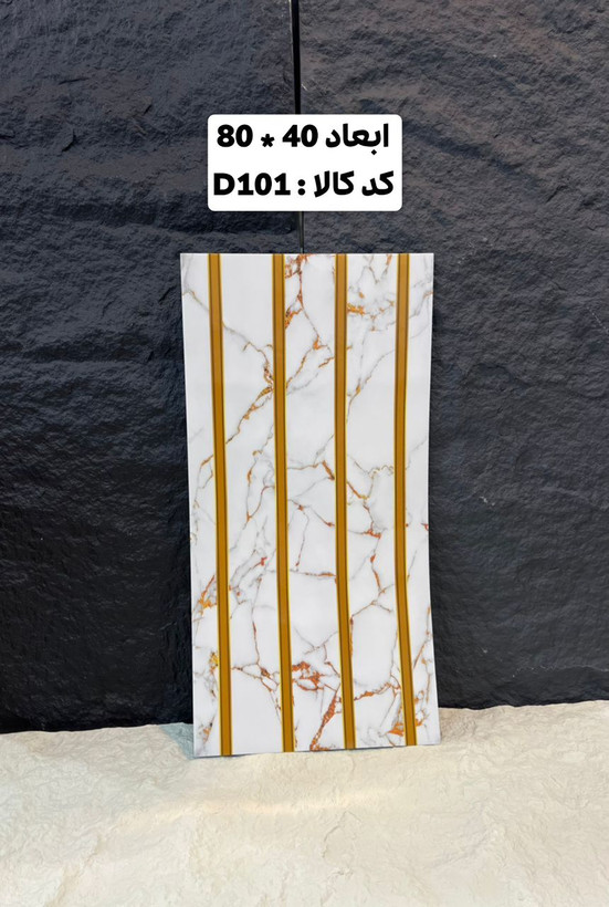 دیوارپوش ترمووال پی وی سی روکش ماربل شیت سفید طرح سنگ