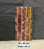 دیوارپوش ترمووال پی وی سی روکش ماربل شیت سفید طرح سنگ قهوه ایی