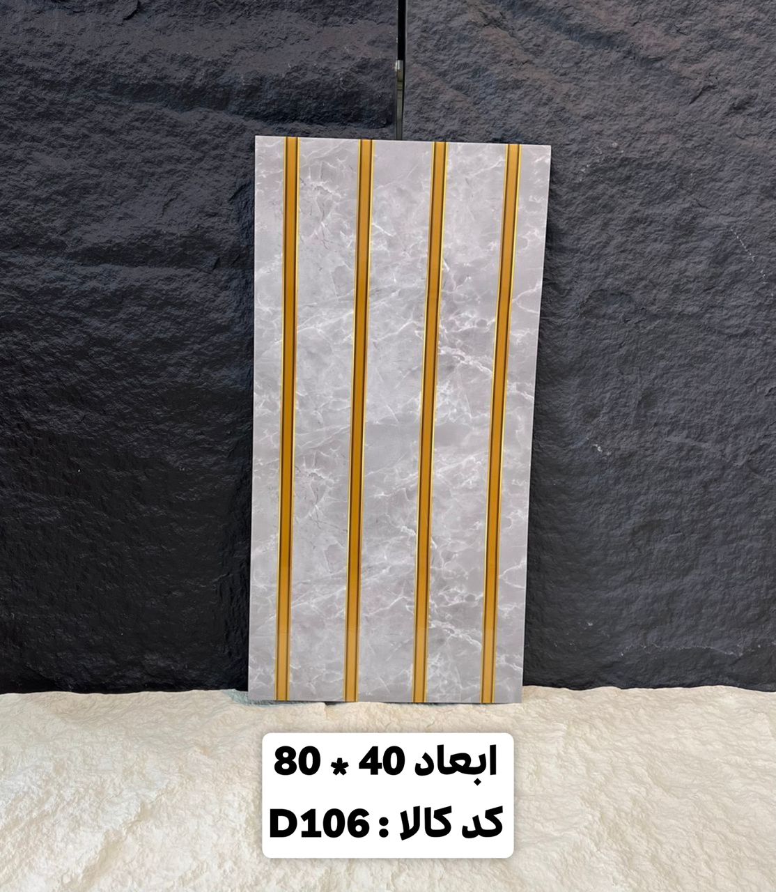 دیوارپوش ترمووال پی وی سی روکش ماربل شیت  طرح سنگ طوسی رگه طلایی