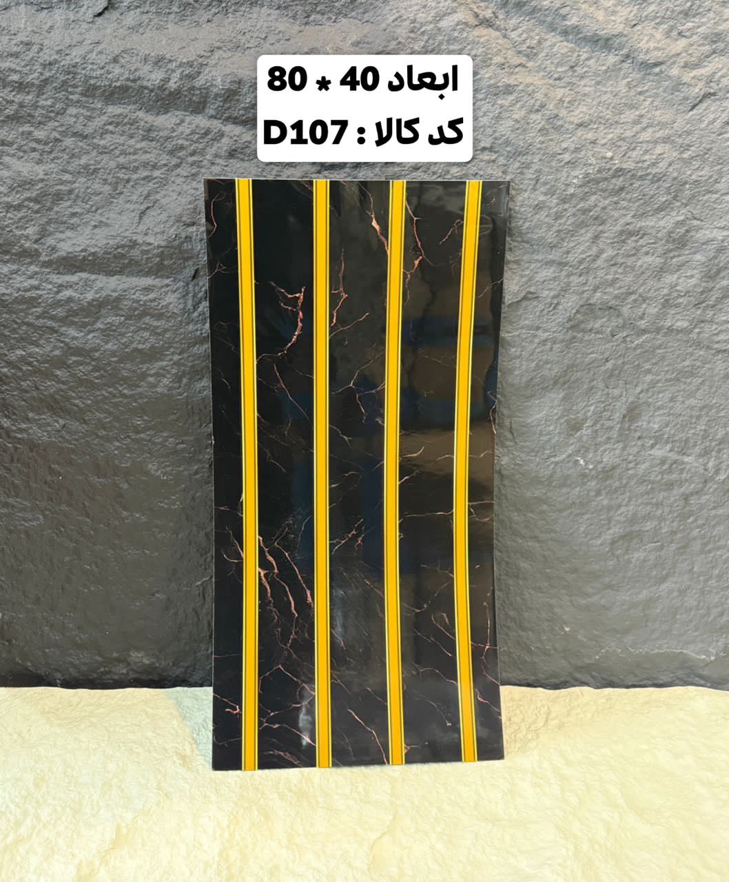 دیوارپوش ترمووال پی وی سی روکش ماربل شیت مشکی طرح سنگ رگه سفید