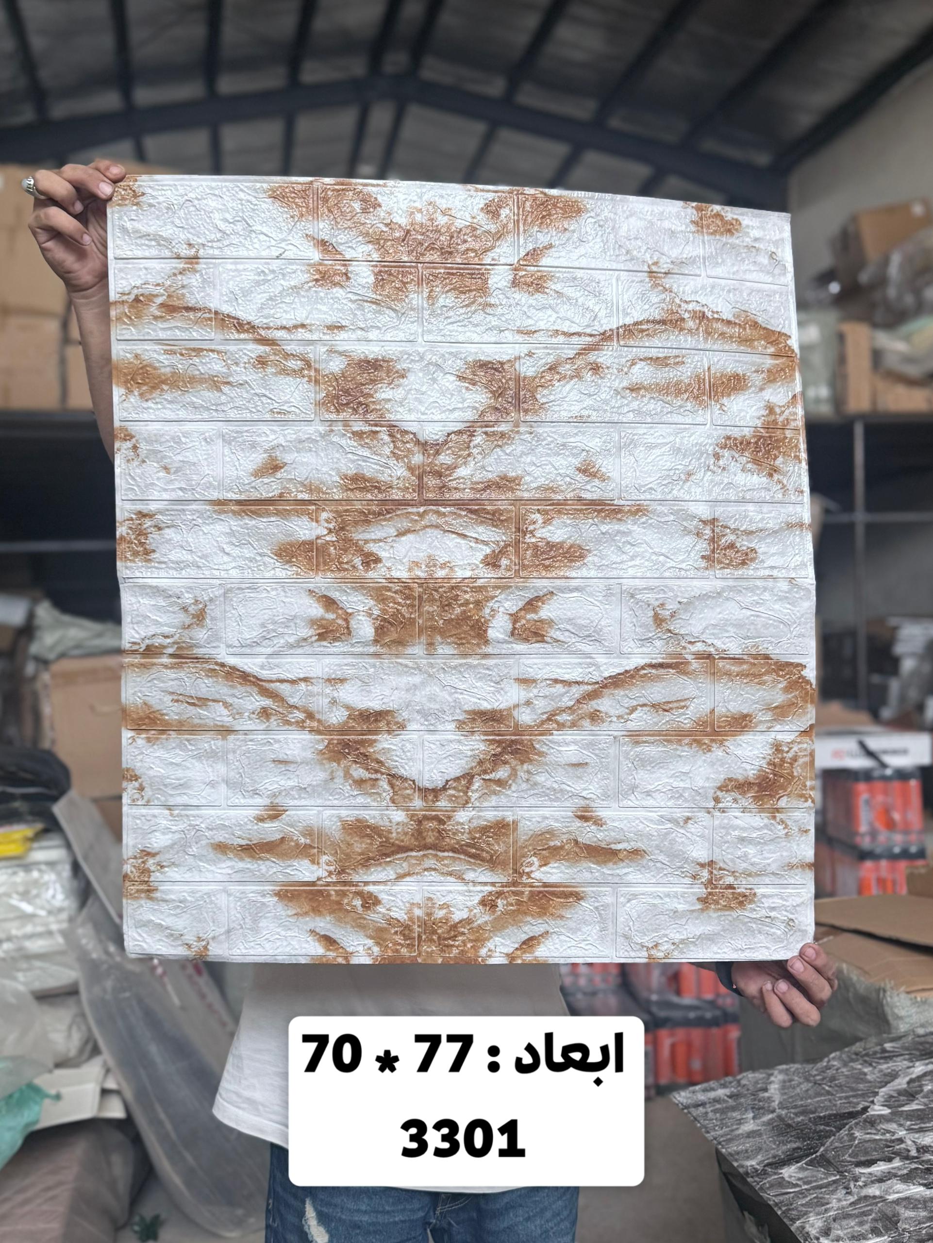 خرید دیوارپوش پی وی سی  فومی پشت چسبدار طرح آجرمسفید قهوه ایی طرح سنگ