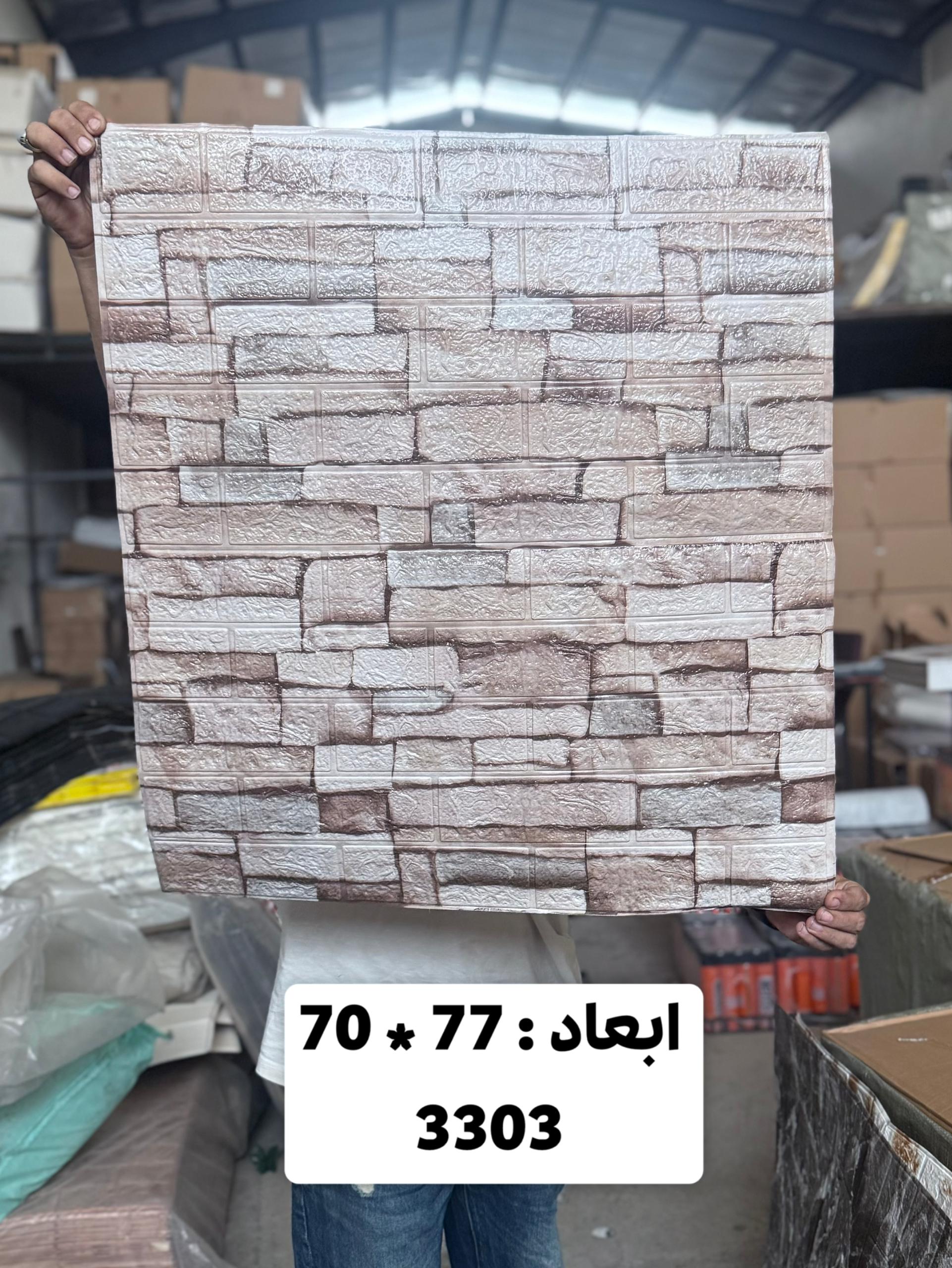 قیمت دیوارپوش پی وی سی  فومی پشت چسبدار طرح آجر طرح دار