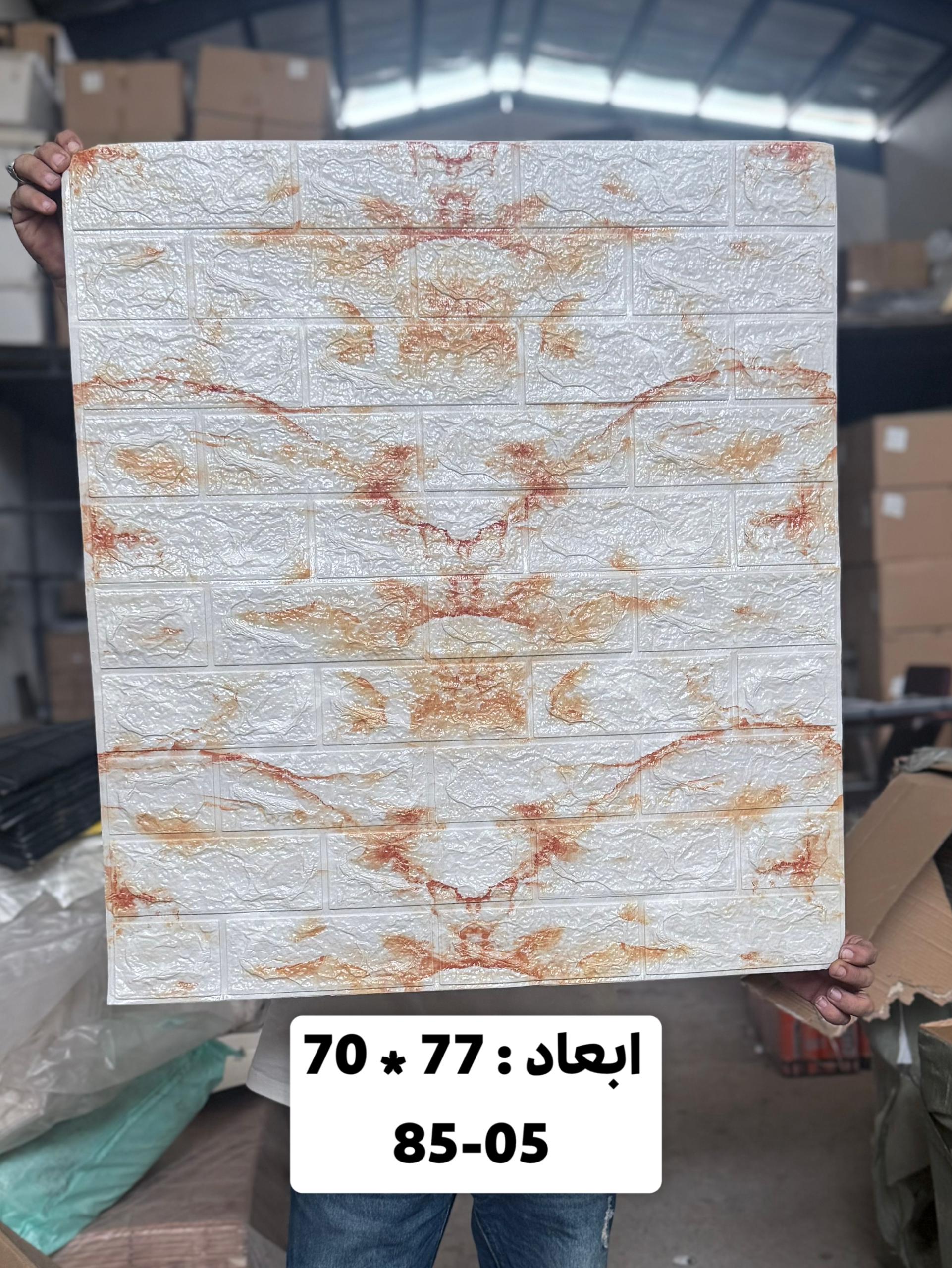 قیمت دیوارپوش پی وی سی فومی پشت چسبدار آجری 8 میل طرح سنگ طلایی 77 * 70 سانتی