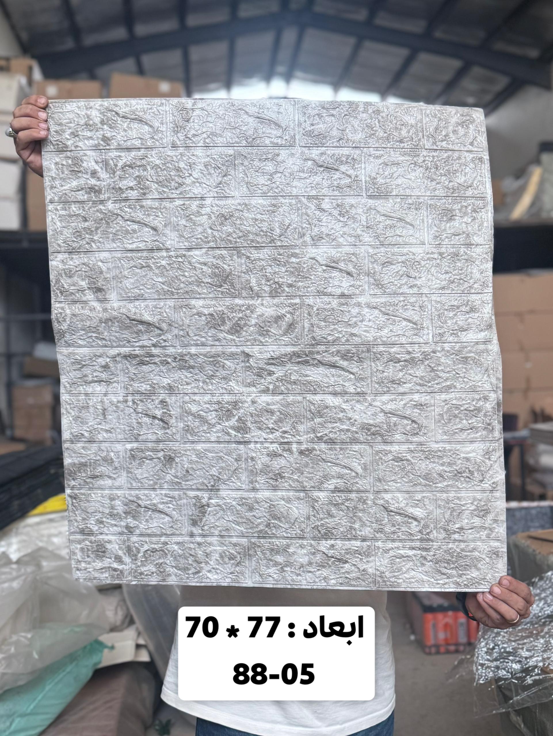 قیمت دیوارپوش پی وی سی فومی پشت چسبدار آجری 8 میل طرحابر و بادی سفید طوسی 77 * 70 سانتی