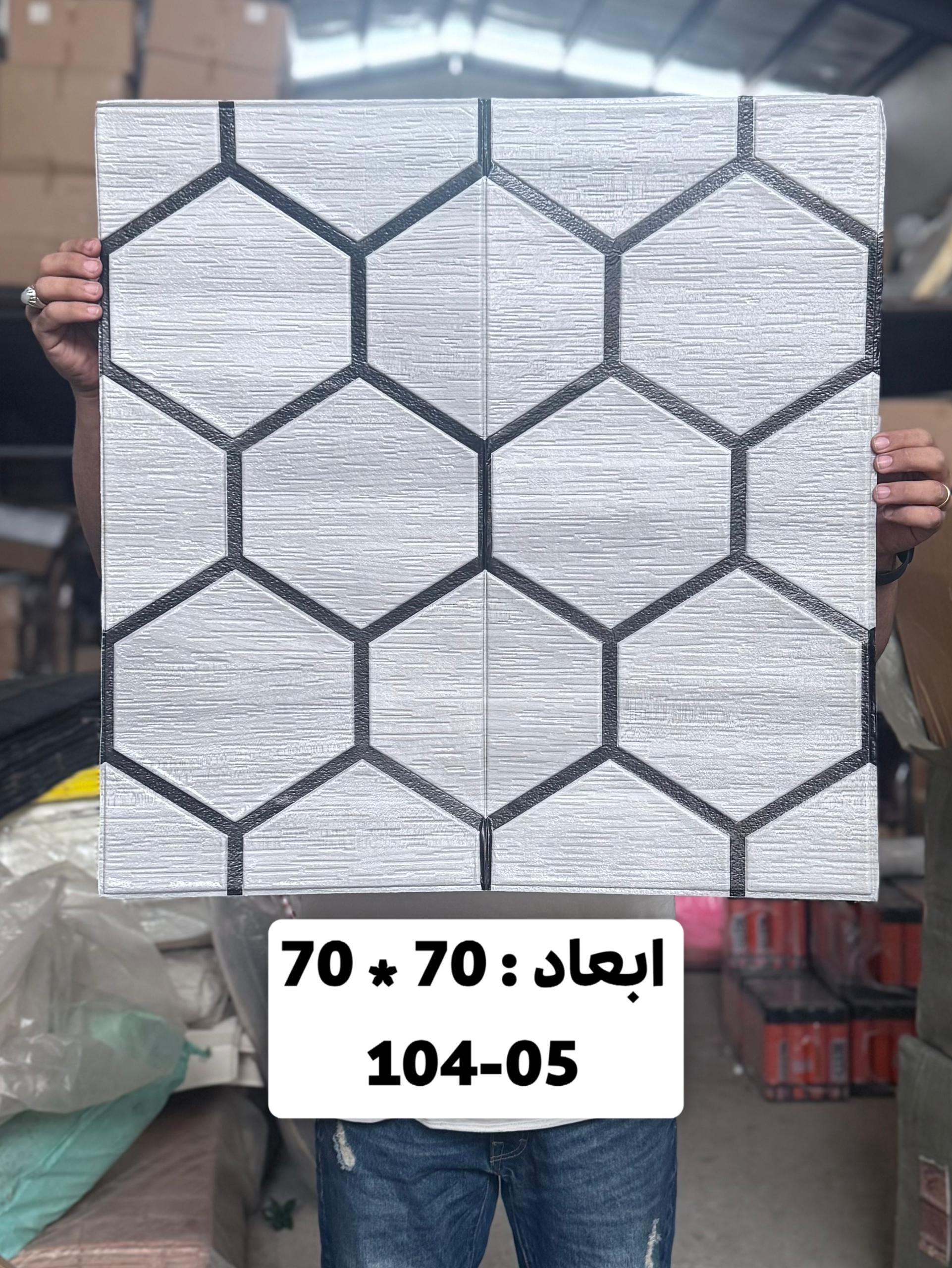 قیمت دیوارپوش پی وی سی فومی پشت چسبدار  8 میل طرح کندو 70 * 70 سانتی رنگ طوسی