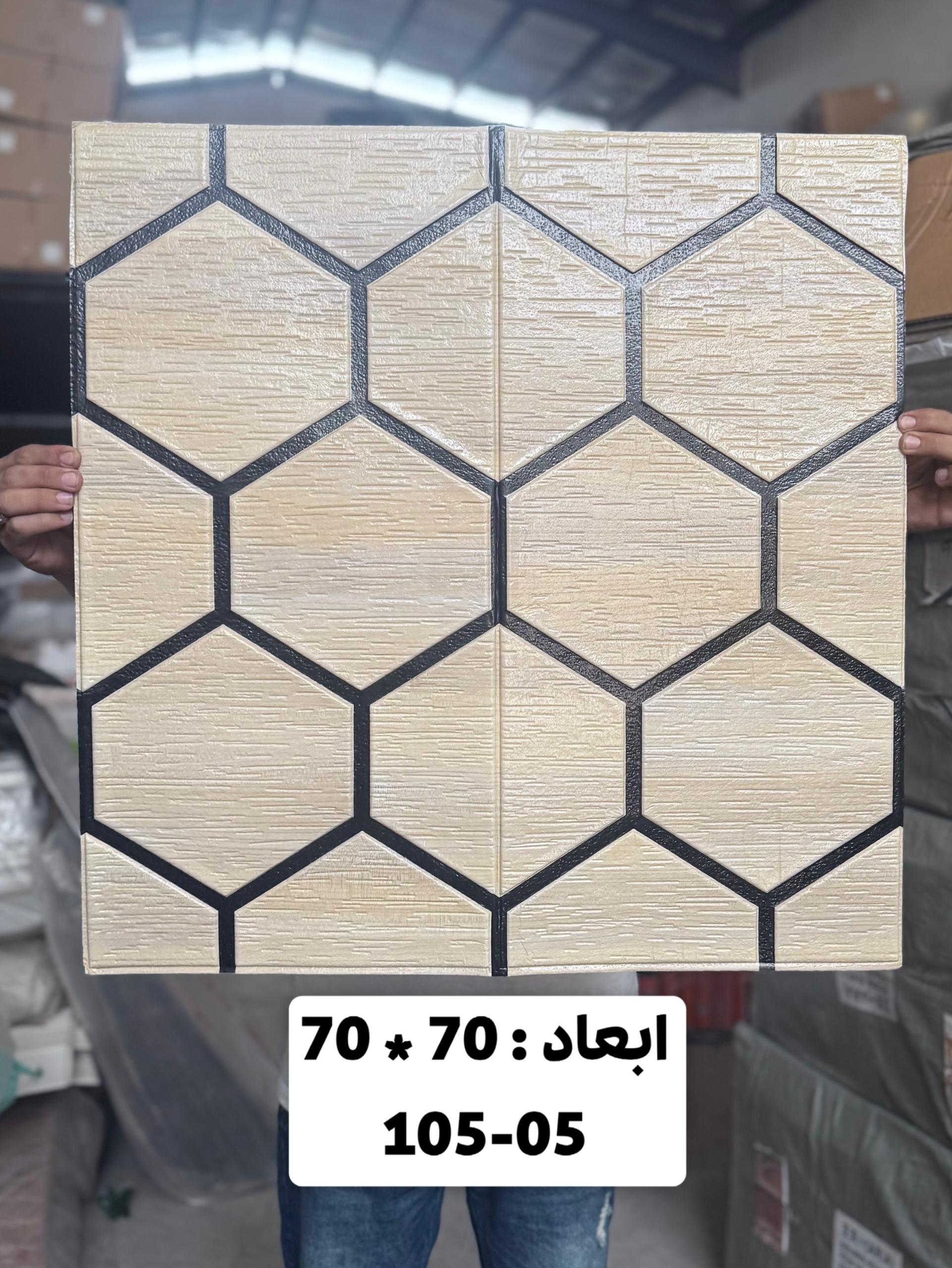 قیمت دیوارپوش پی وی سی فومی پشت چسبدار  8 میل طرح کندو 70 * 70 سانتی رنگ چوب روشن