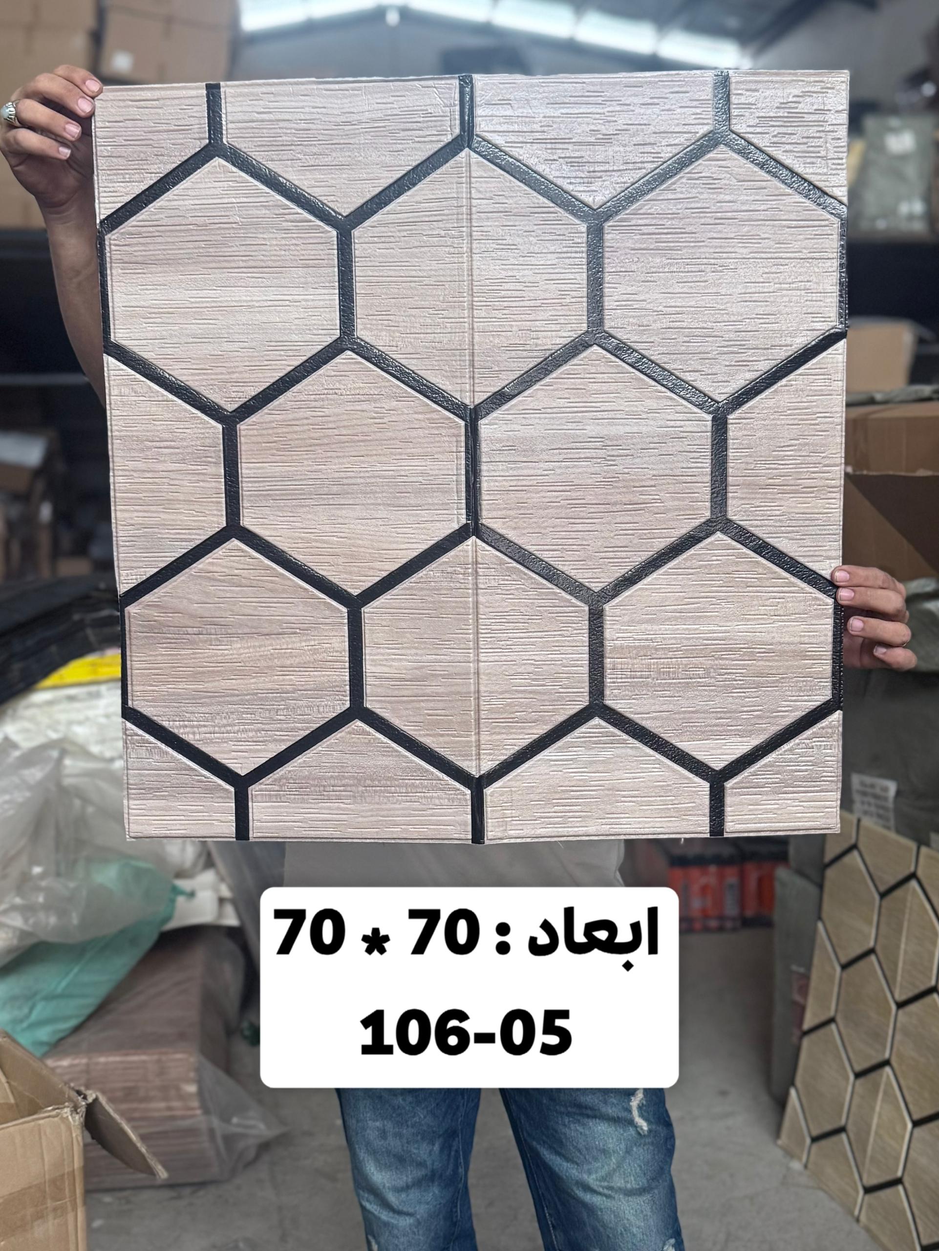 قیمت دیوارپوش پی وی سی فومی پشت چسبدار  8 میل طرح کندو 70 * 70 سانتی رنگ چوب تیره