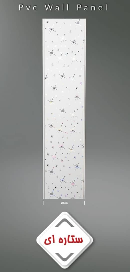 قیمت دیوارپوش پی وی سی  20 در 6 متر طرح ستاره هات استمپ