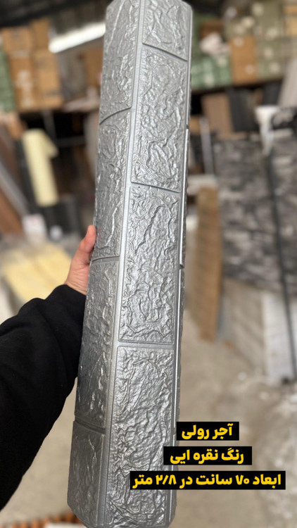 خرید دیوارپوش رولی پی وی سی