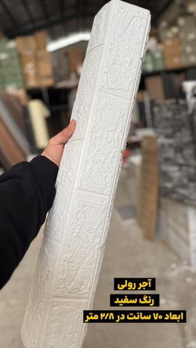 قیمت دیوارپوش فومی رولی آجری سفید
