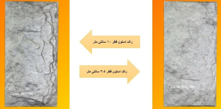 پنل صخره ایی دیوارپوش پلی اورتان 60 در 120 سانتی متری سپاهان سقف