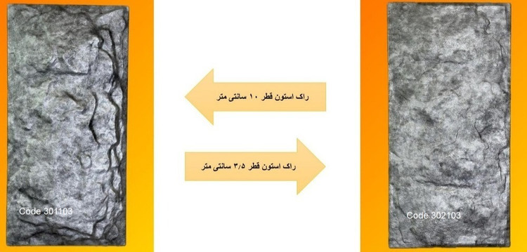پنل صخره ایی دیوارپوش پلی اورتان 60 در 120 سانتی متری سپاهان سقف