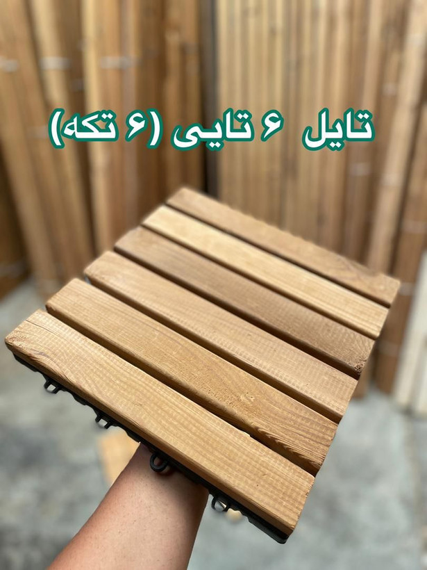 تایل ترموود چوبی 6 تکه 30 * 30 سانتی متری ضد آب سپاهان سقف