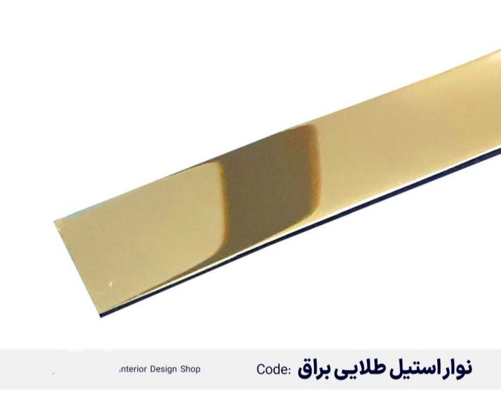 تسمه استیل و قاب سازی دکوراتیو ضد خش و ضد رنگ طول 2.5 متر سپاهان سقف