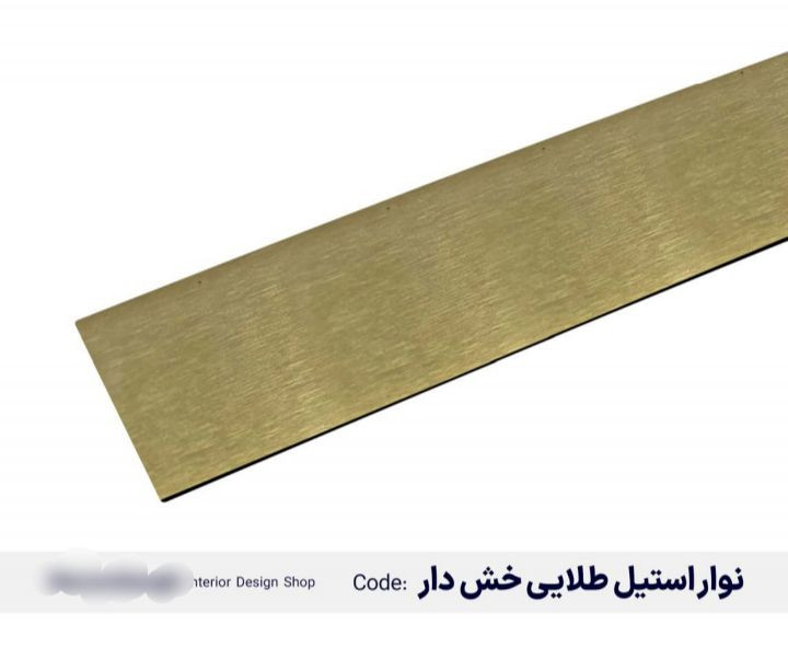 تسمه استیل و قاب سازی دکوراتیو ضد خش و ضد رنگ طول 2.5 متر سپاهان سقف