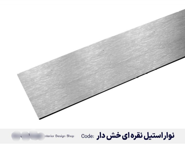 تسمه استیل و قاب سازی دکوراتیو ضد خش و ضد رنگ طول 2.5 متر سپاهان سقف