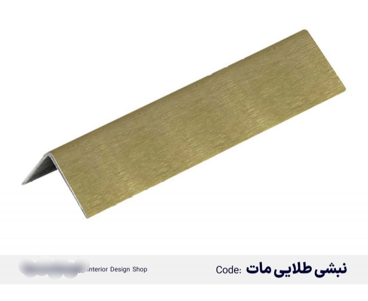 نبشی استیل دکوراتیو 2 در 2 در 250 سانتی متری ضد خش و رنگ سپاهان سقف